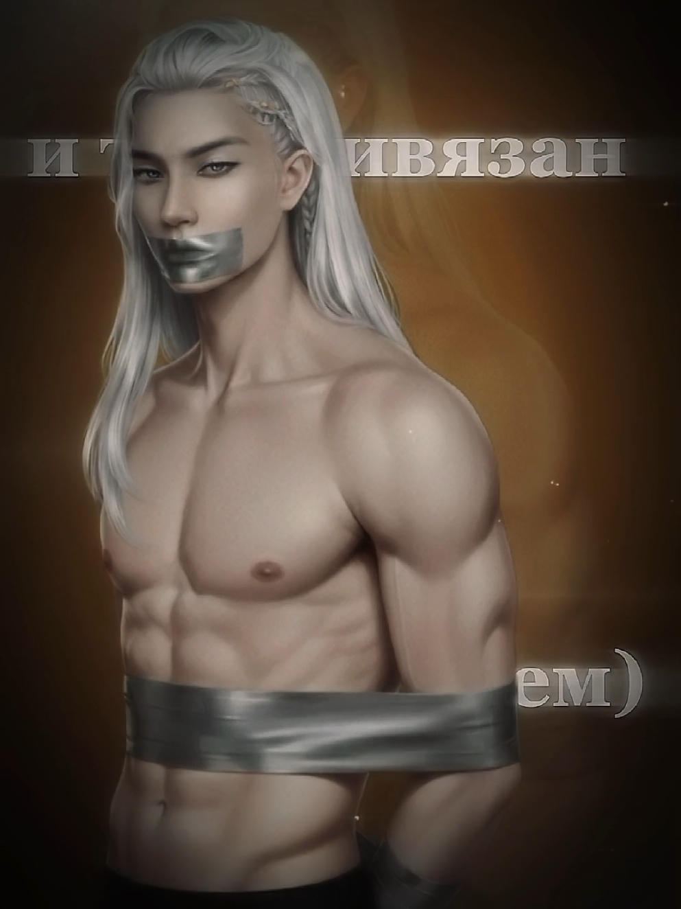 @пленница света