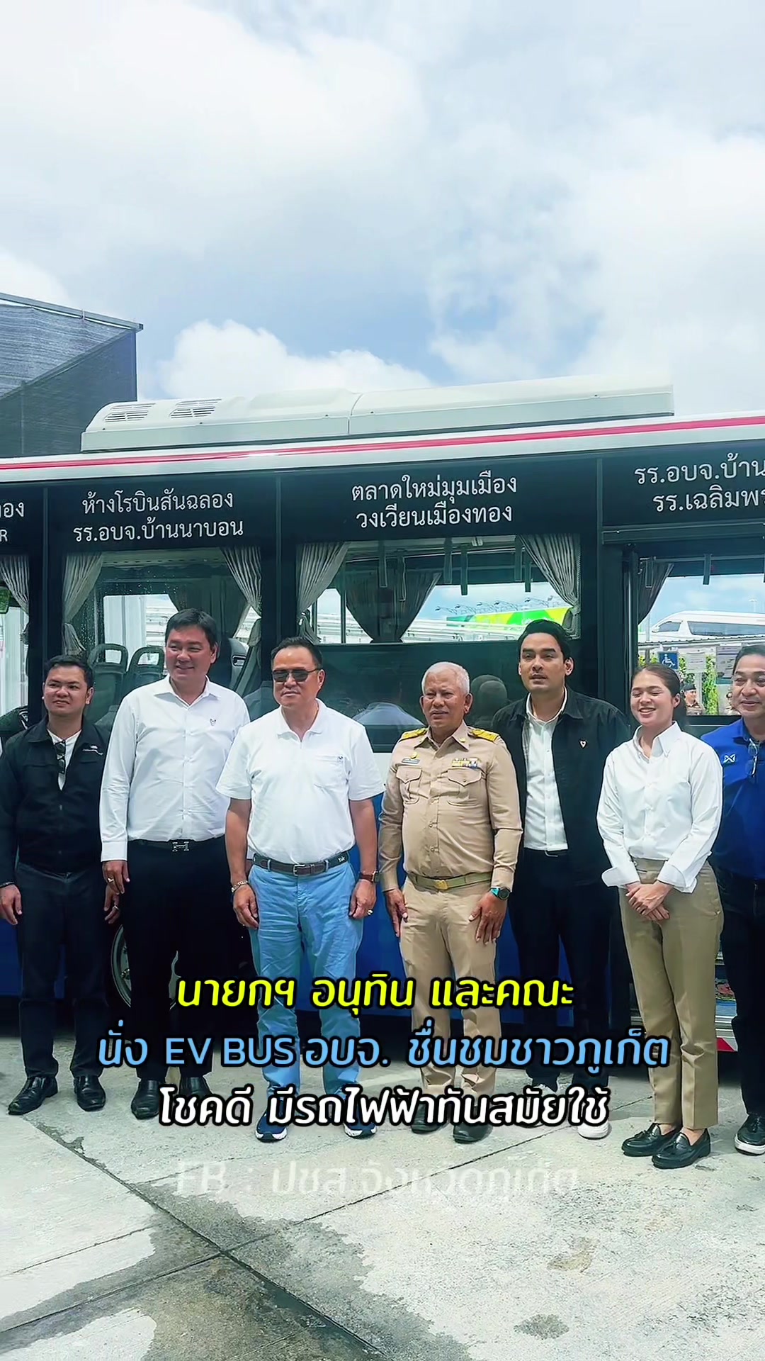 @News Pr Phuket
