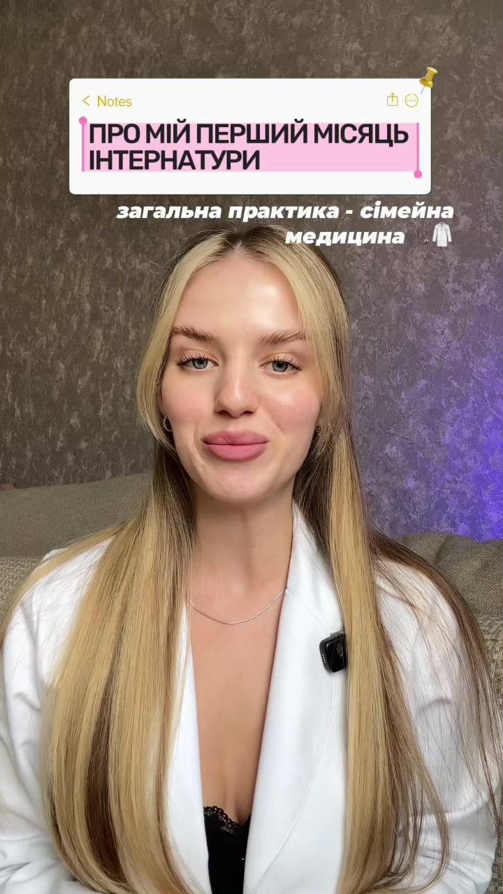 @Марія | лікар-інтерн🩺