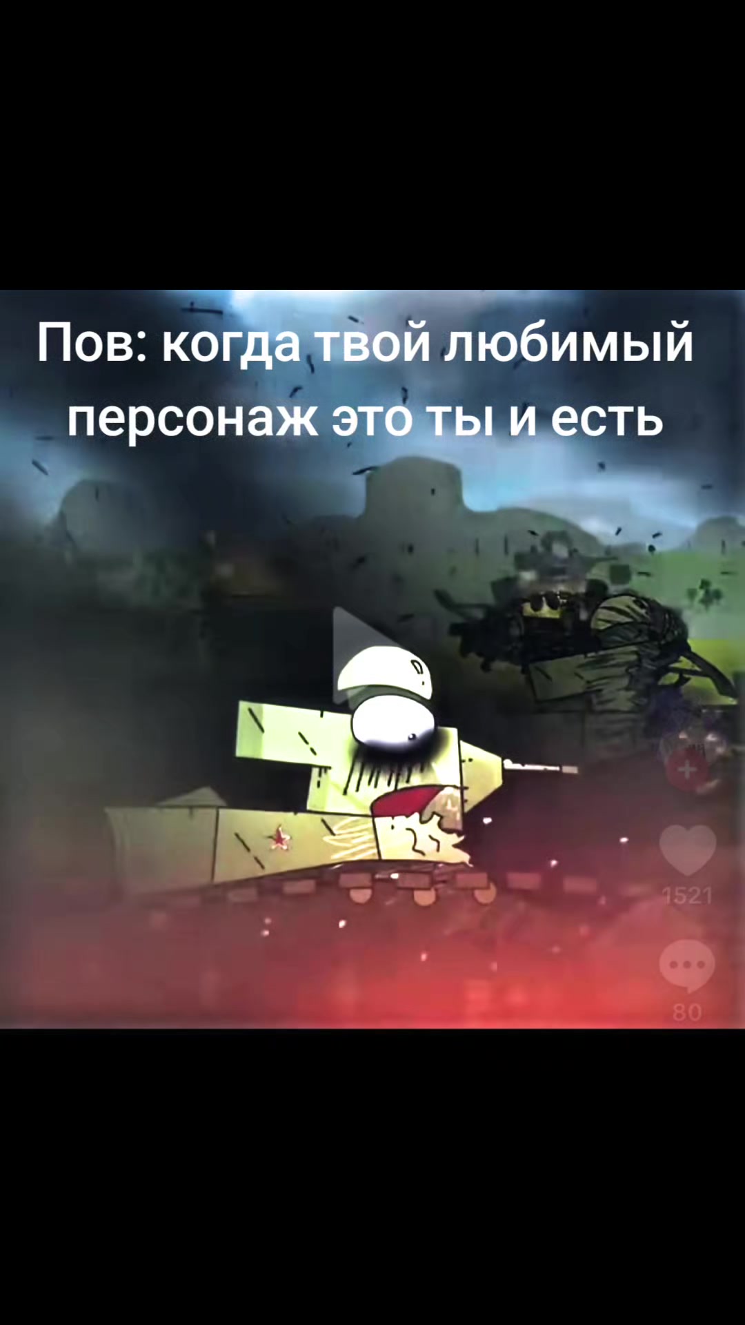 @Фанат Gerand