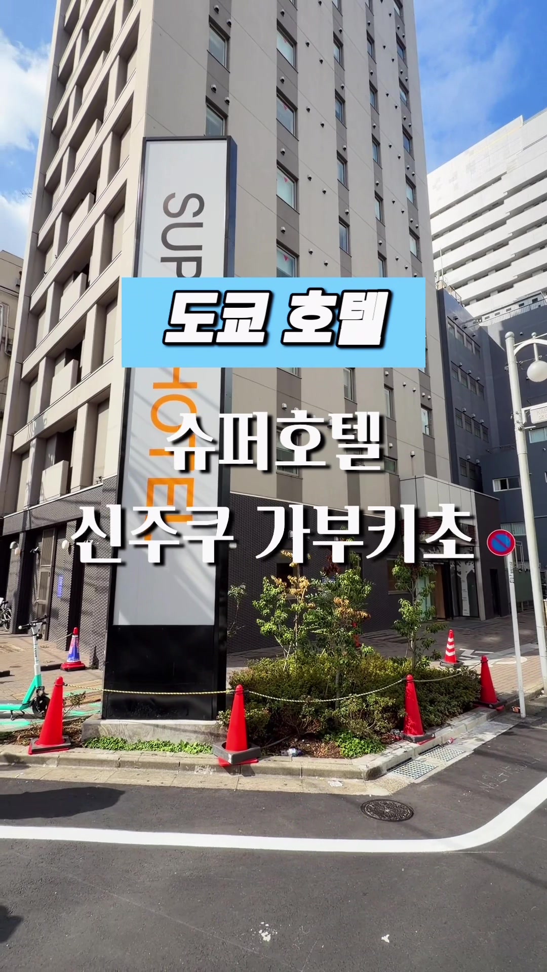 @달콤한강군