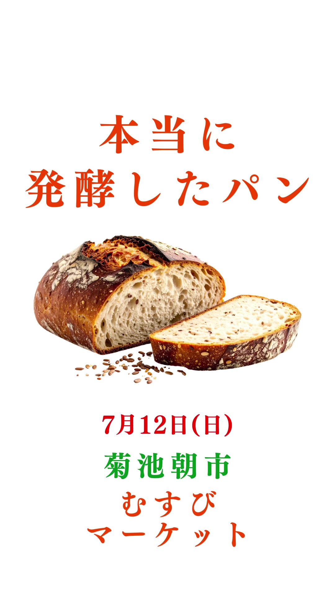 @ますな屋 @発酵食をあなたのご家庭に