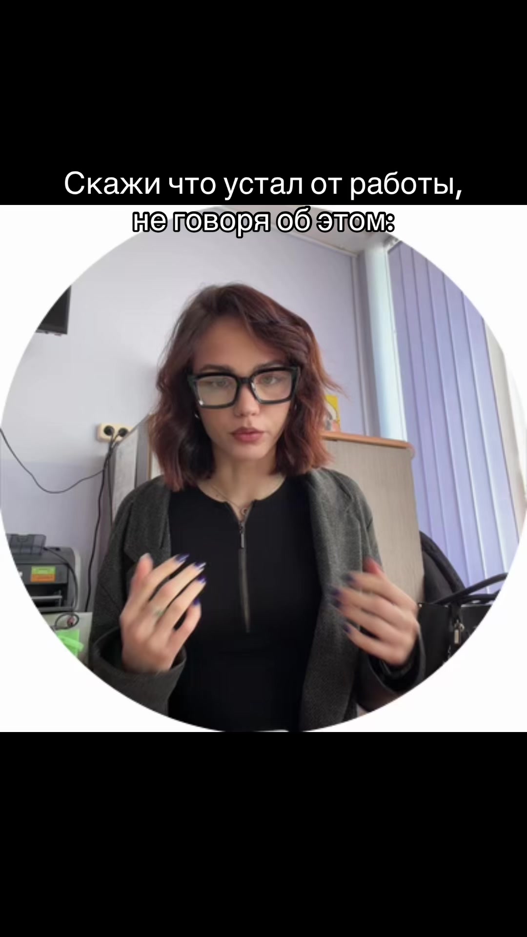 @ТГК: Алекс Михайловна вещает..