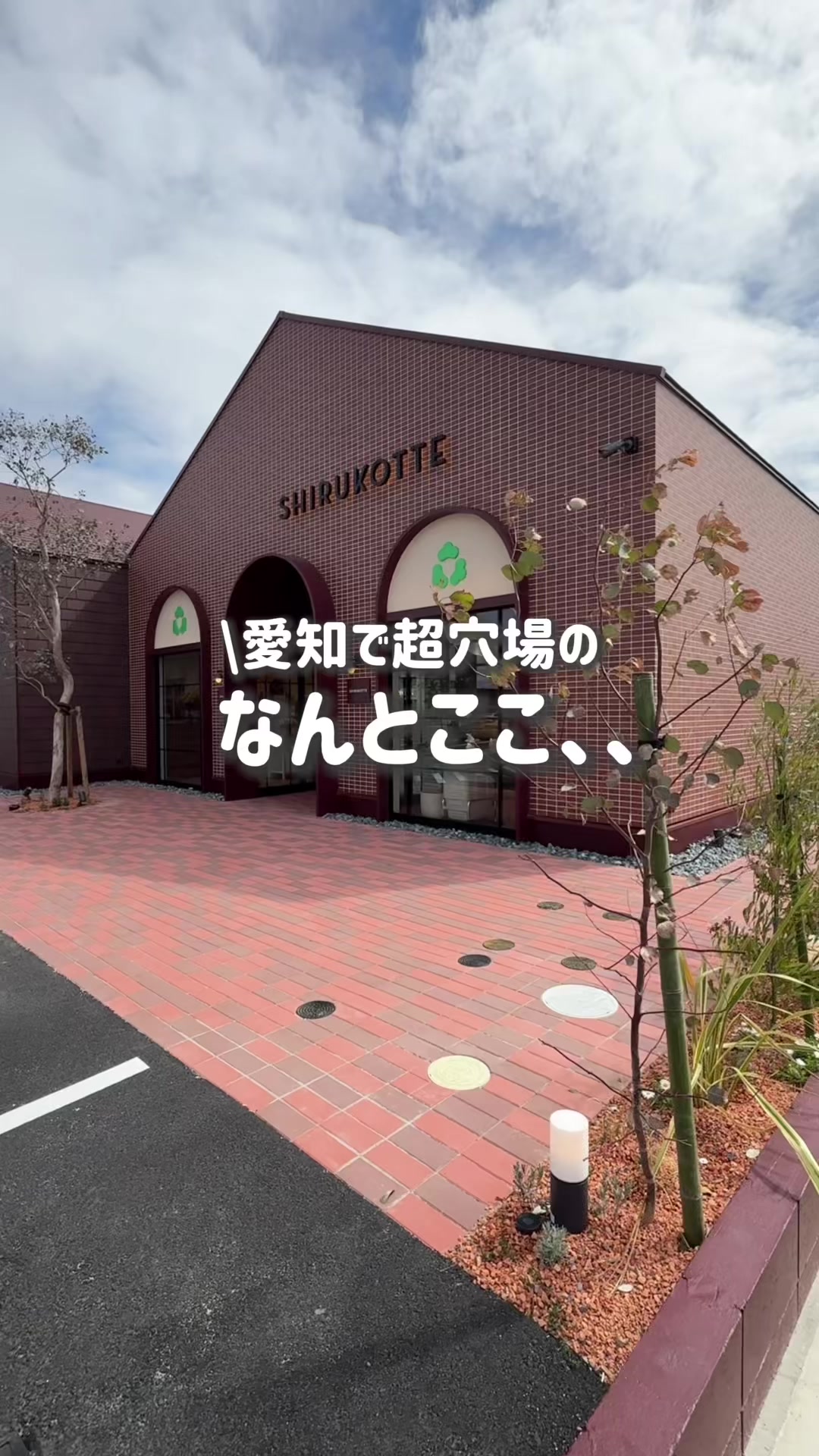 @あゃんきー｜東海子連れお出かけスポット