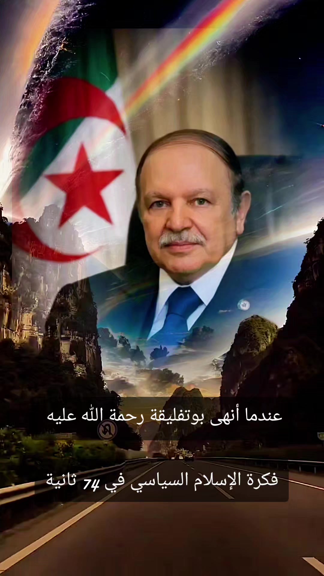 @طارق عبد الوهاب 🇩🇿