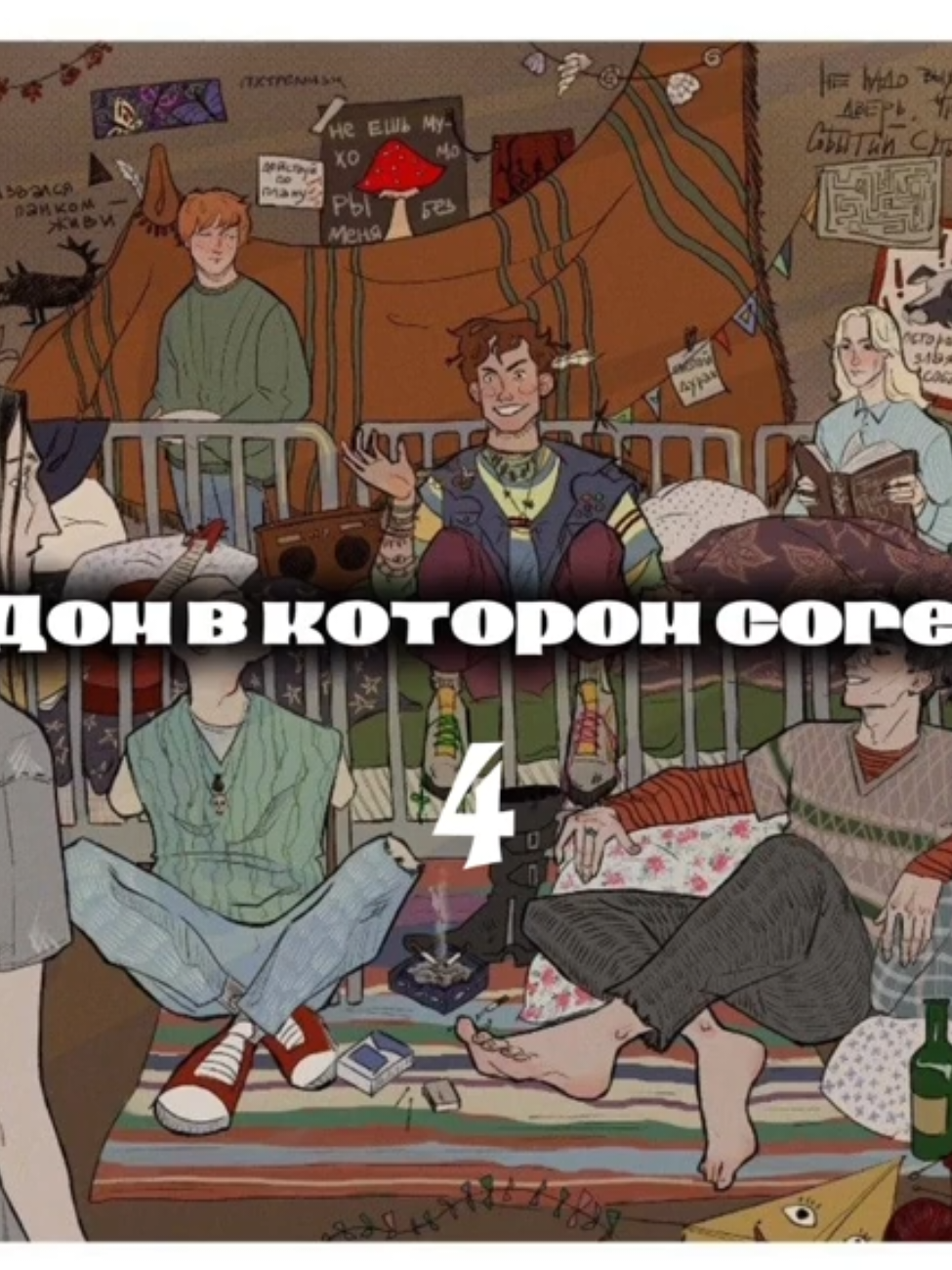 @муха