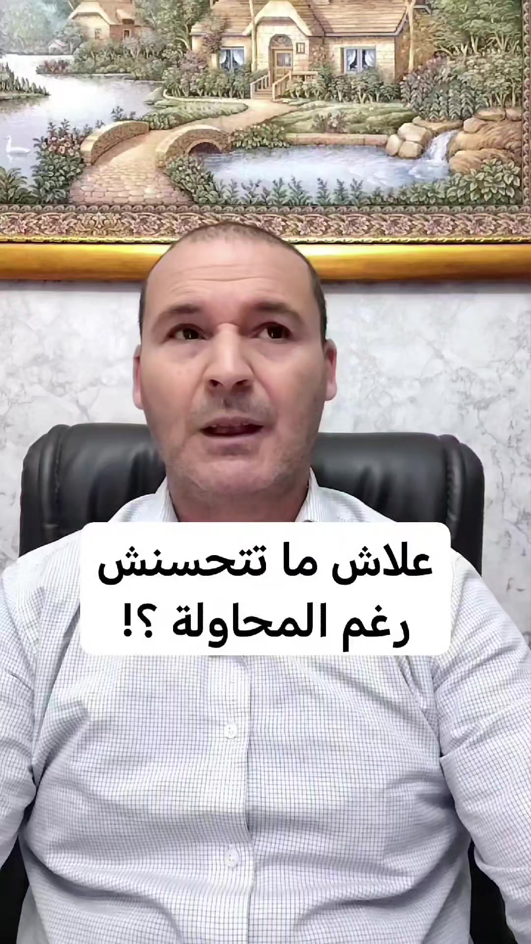 @coach_bachir بشير الجزائري