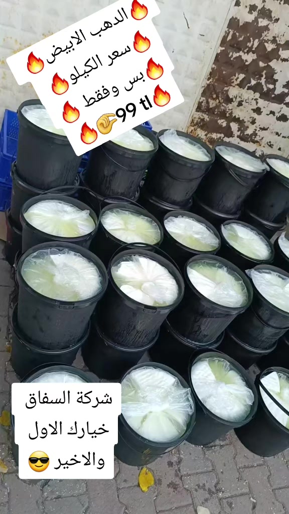 @شركة السفاق التجارية