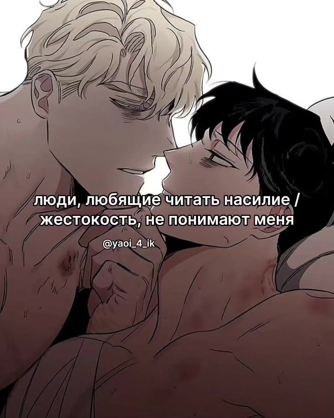 @нет геев, нет жизни