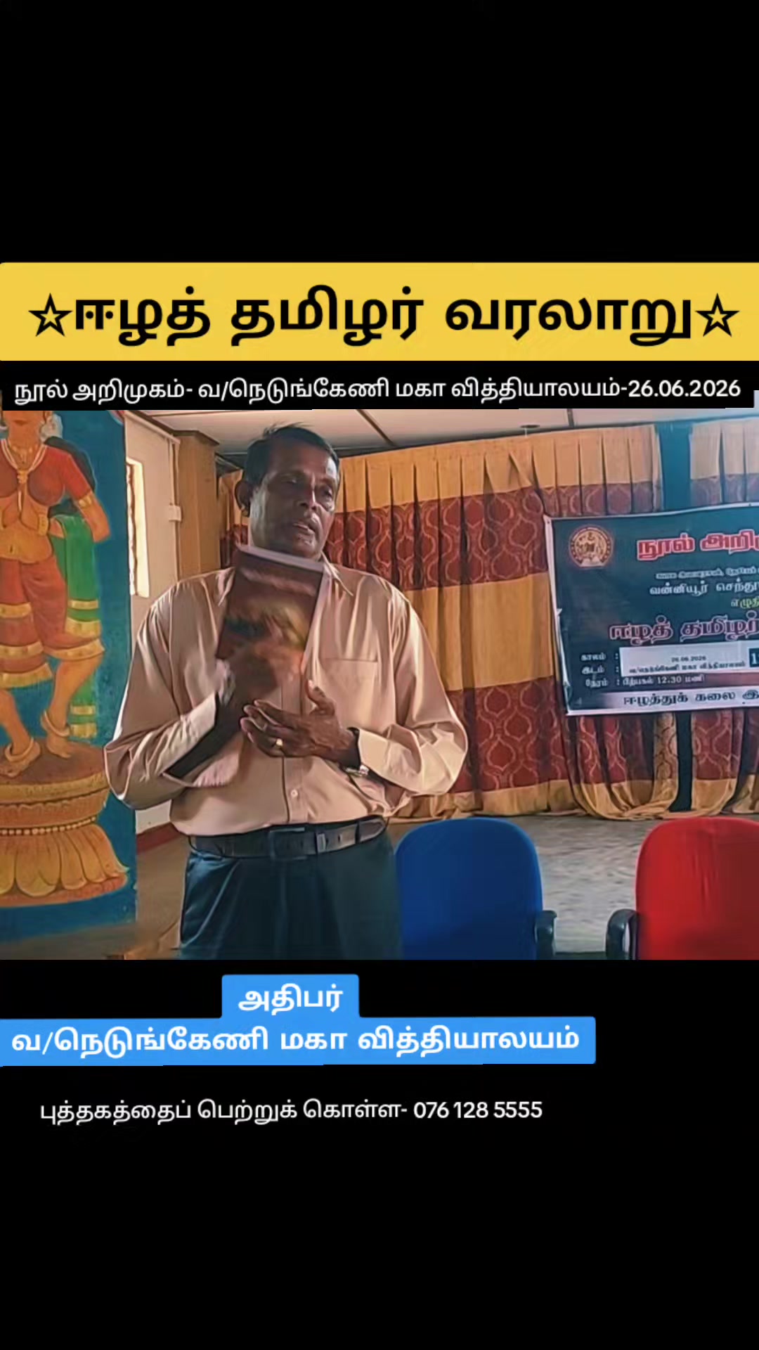 @Vanniyoor Senthuran