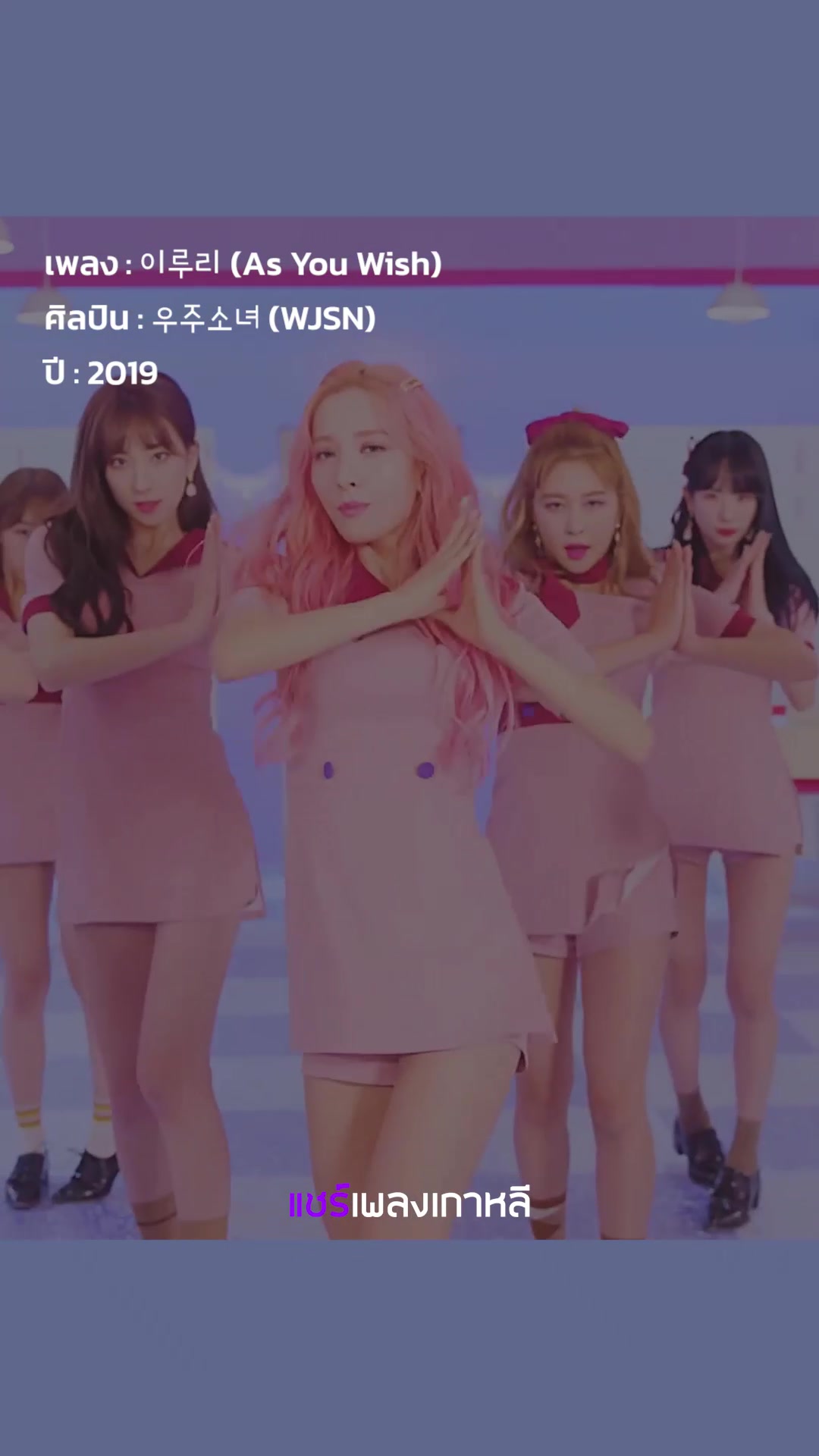 @แชร์เพลงเกาหลี