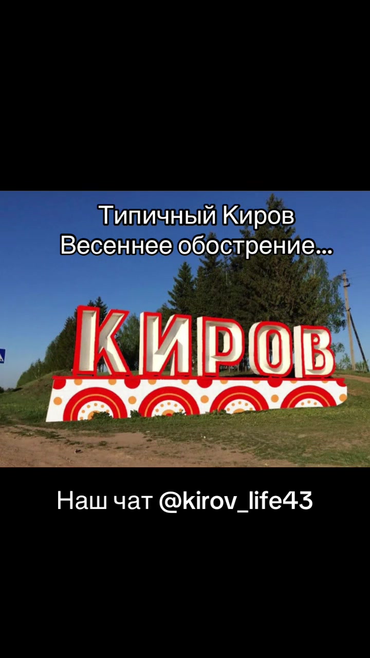 @тгк: @penza_kek