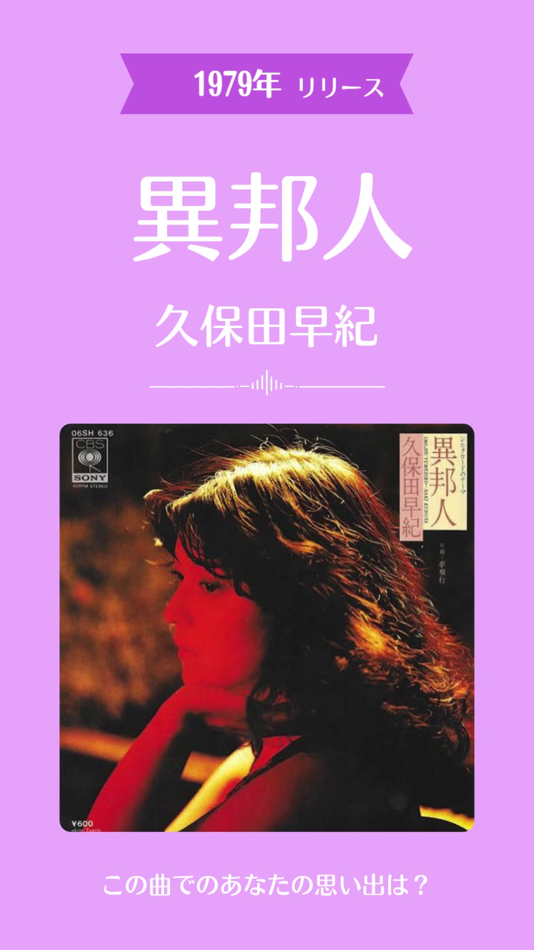@ノスタルJ-Pop館