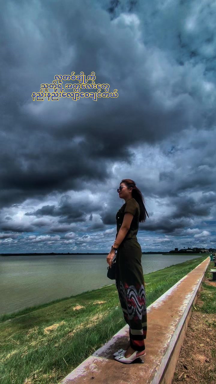 @Shwe Ya Min Oo (Nan San )đ