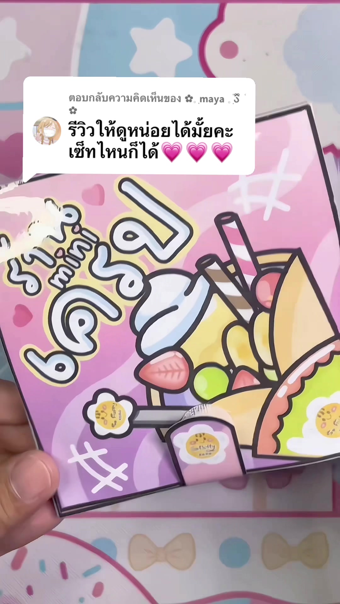 @ของเล่นกระดาษร้านนุ่มฟู
