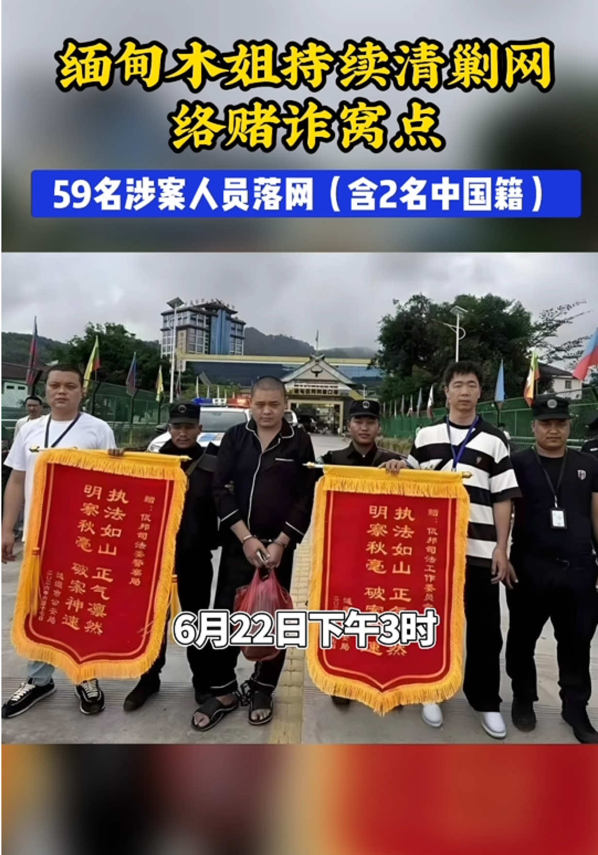 @天天国际反诈【东南亚新闻】