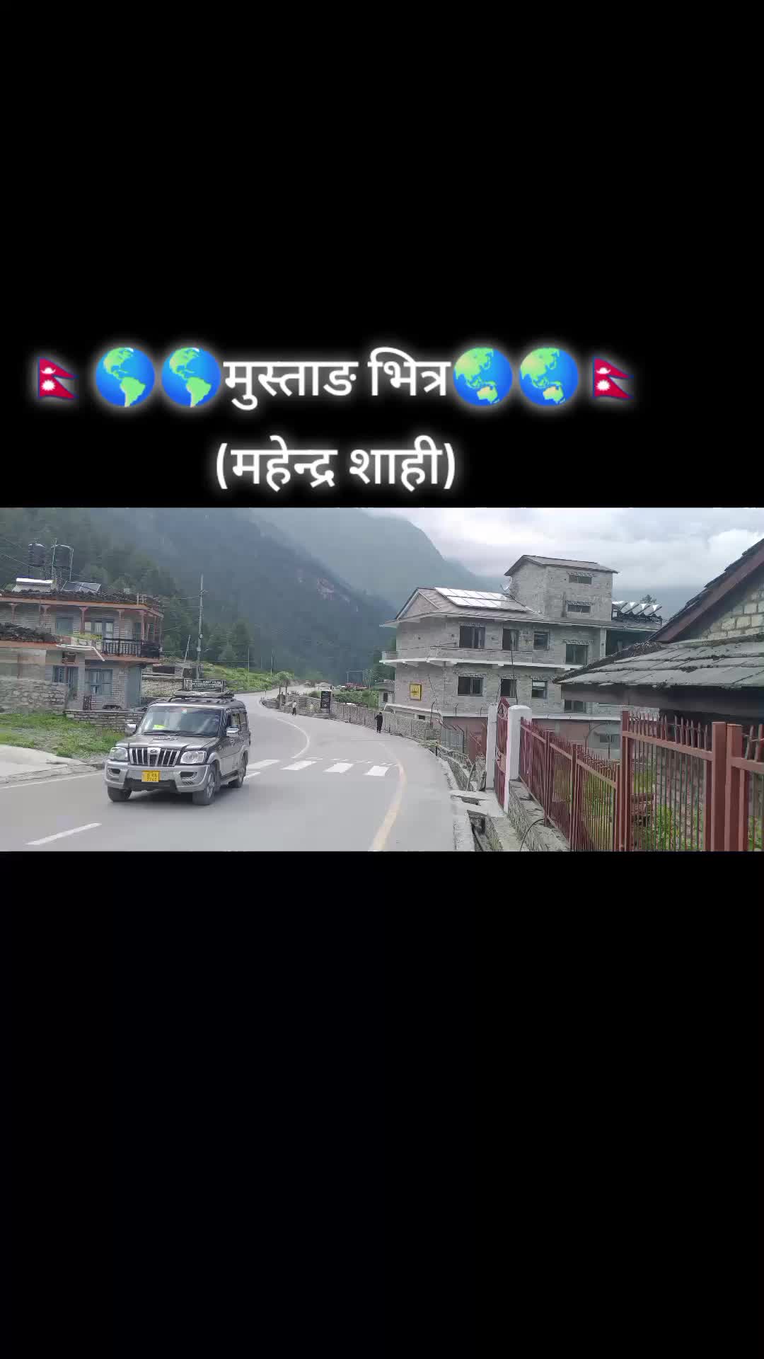 @महेन्द्र शाही