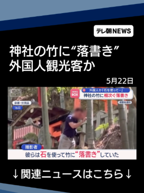 @テレ朝NEWS【公式】
