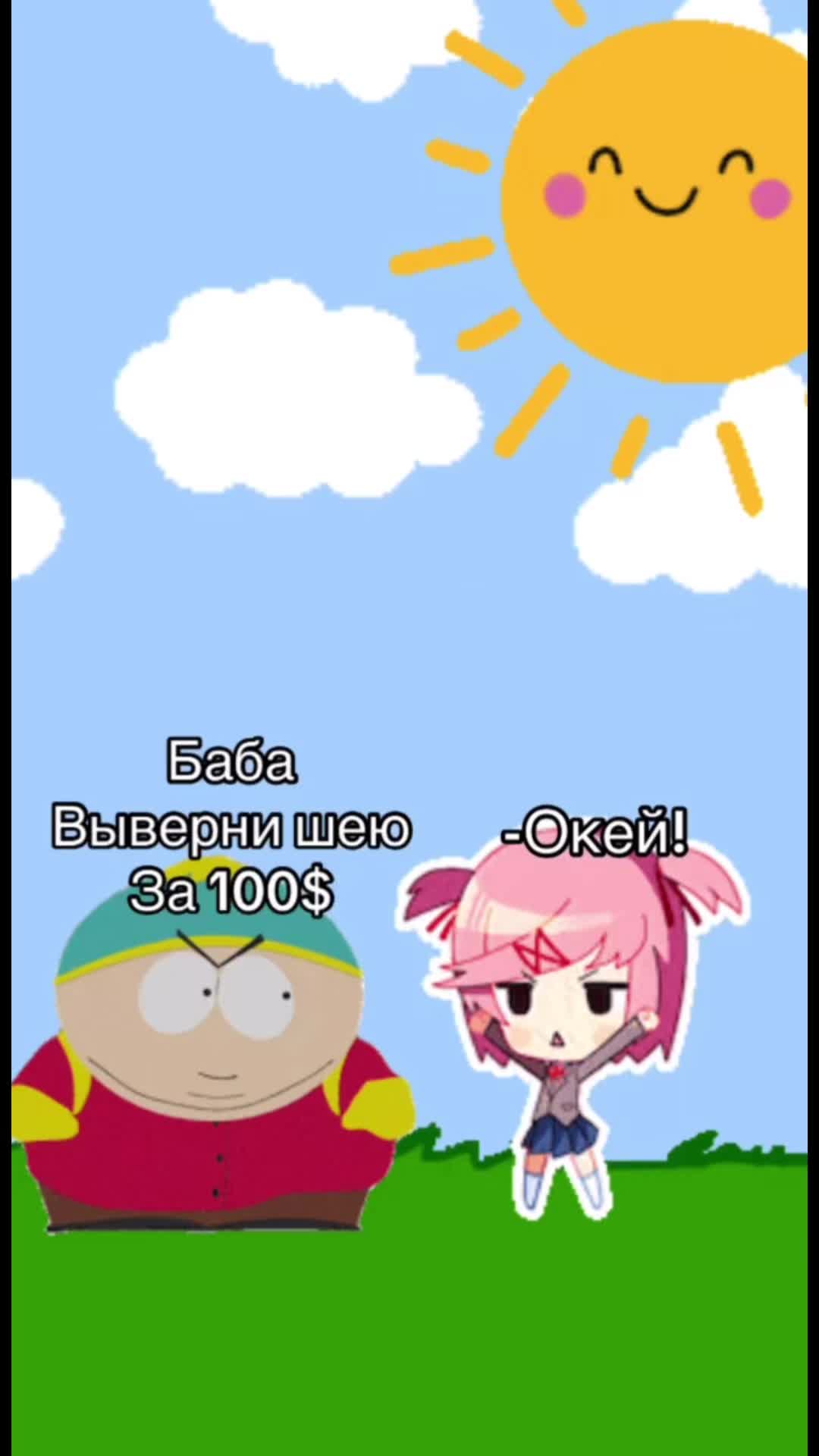 @Пощекотай пятки