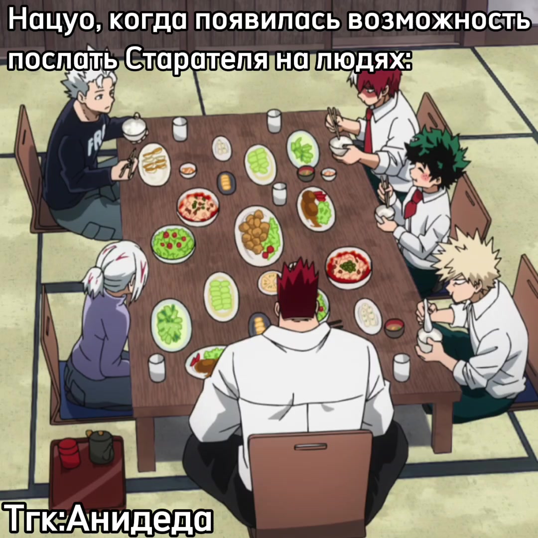 @Анидеда