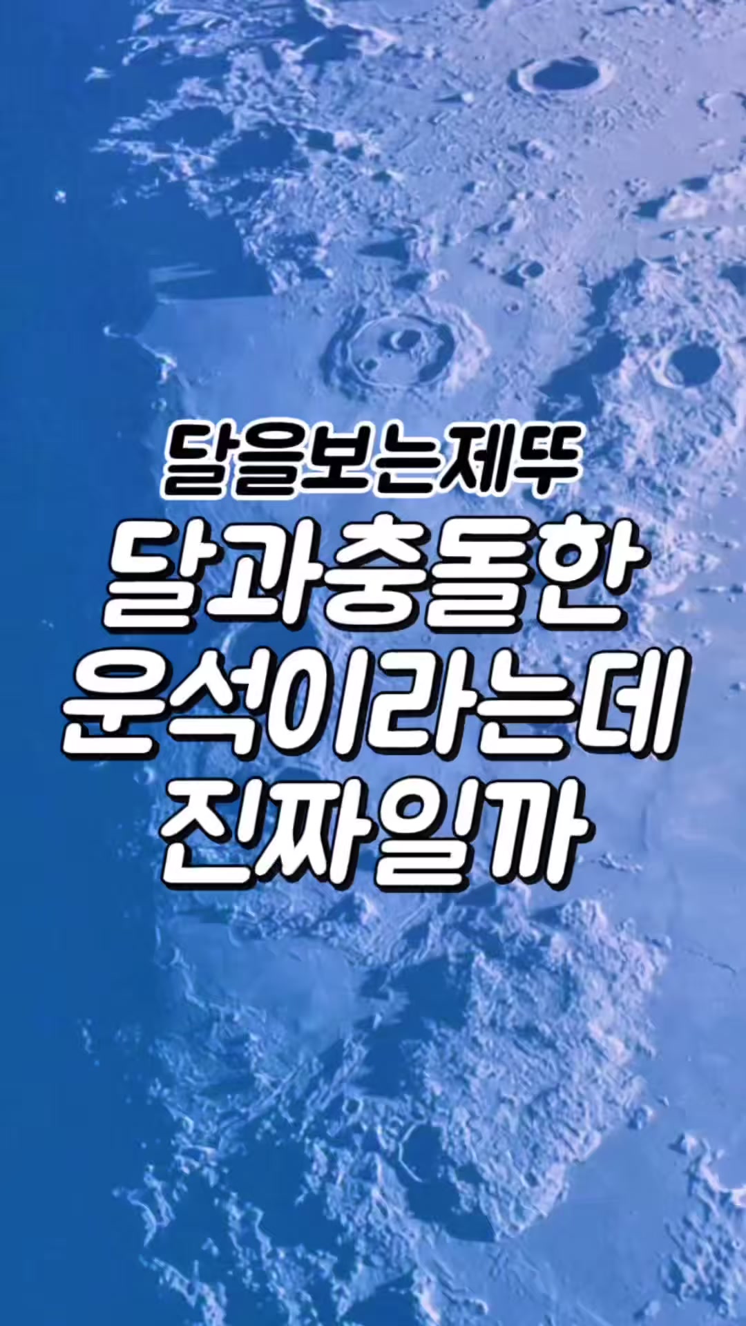 @제뚜_SKY