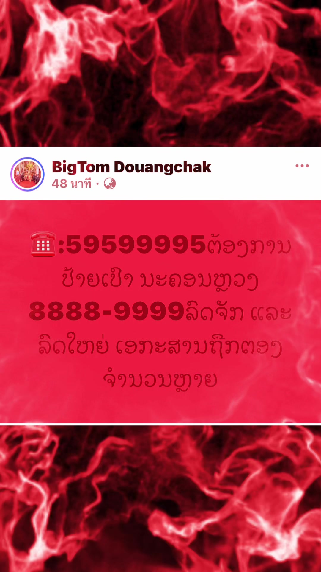 @BIG TOM Douangchak BBgun🔫