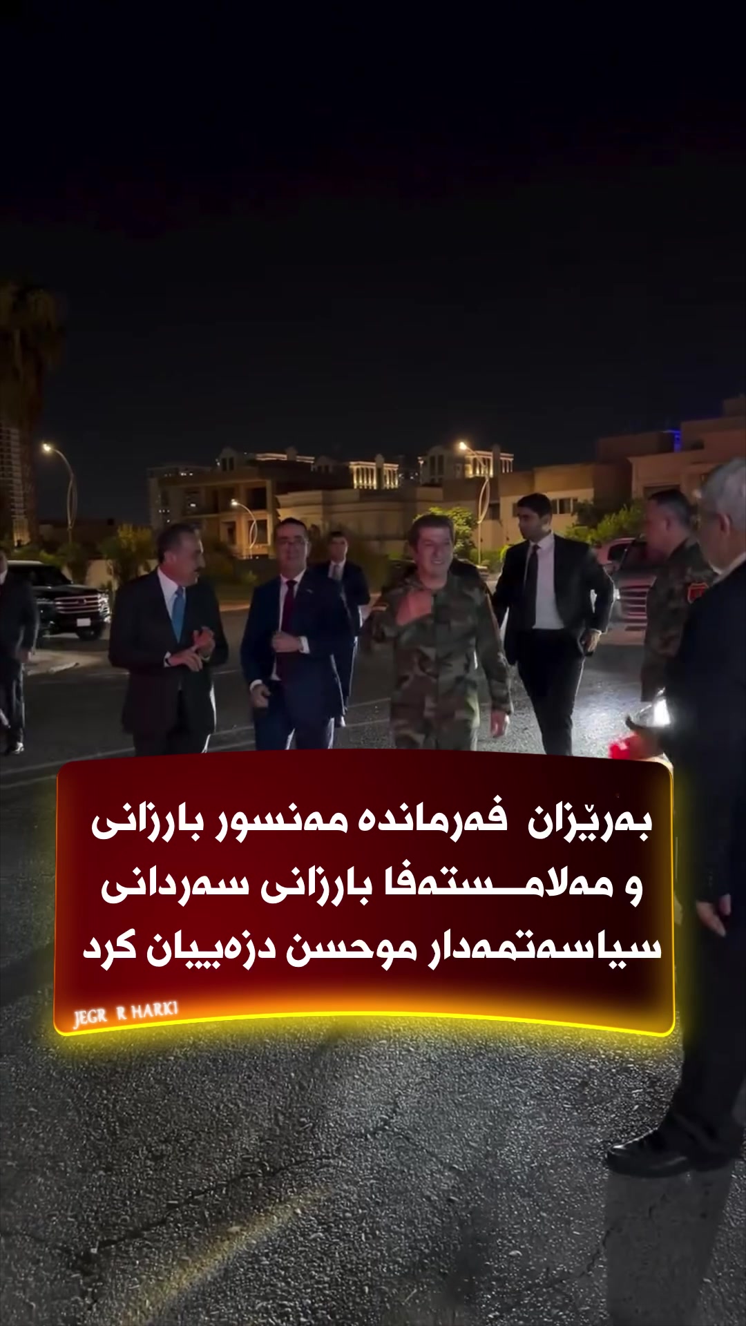 @🎤📺 𓆩جیگر هەركی𓆪 Journalist