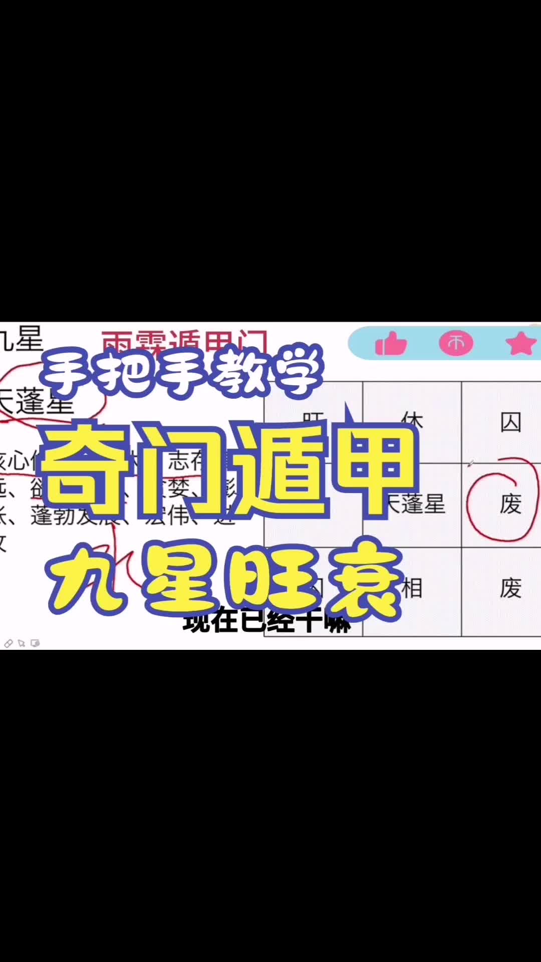 @雨霖遁甲门