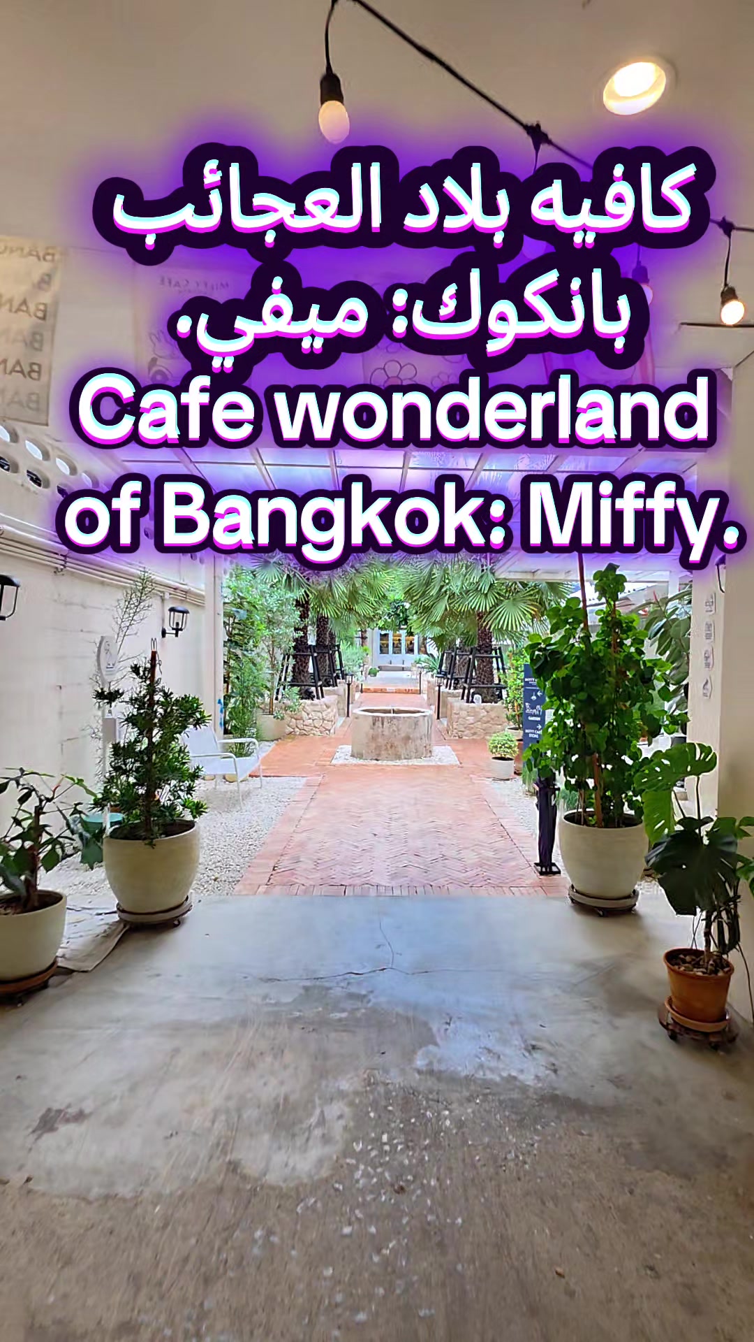 @mana مانع