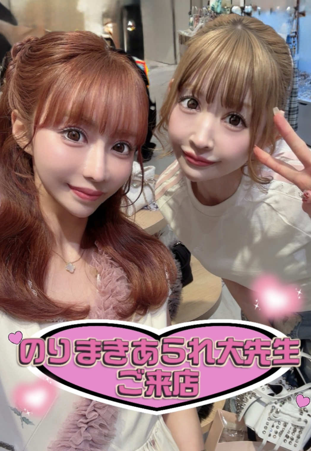 @りおなMGとのいMGの付き人