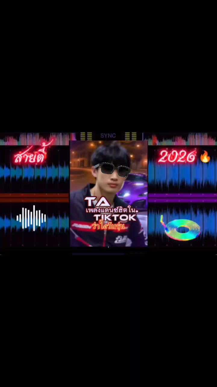 @TA"เพลงแดนซ์มันส์ๆในTikTok