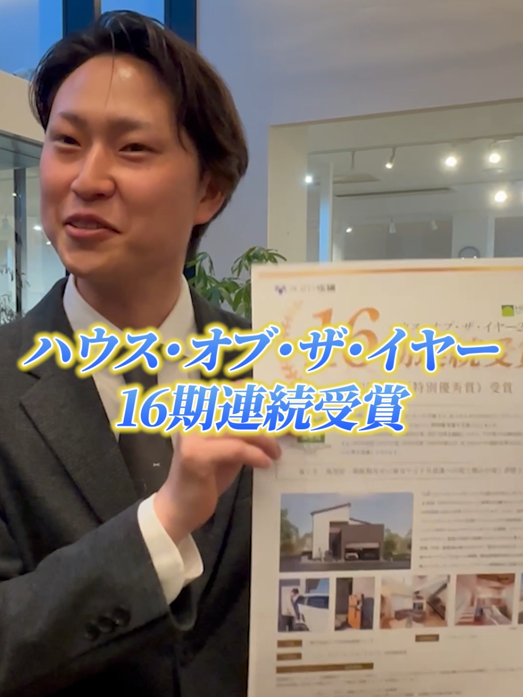 @ヤマト住建【公式】