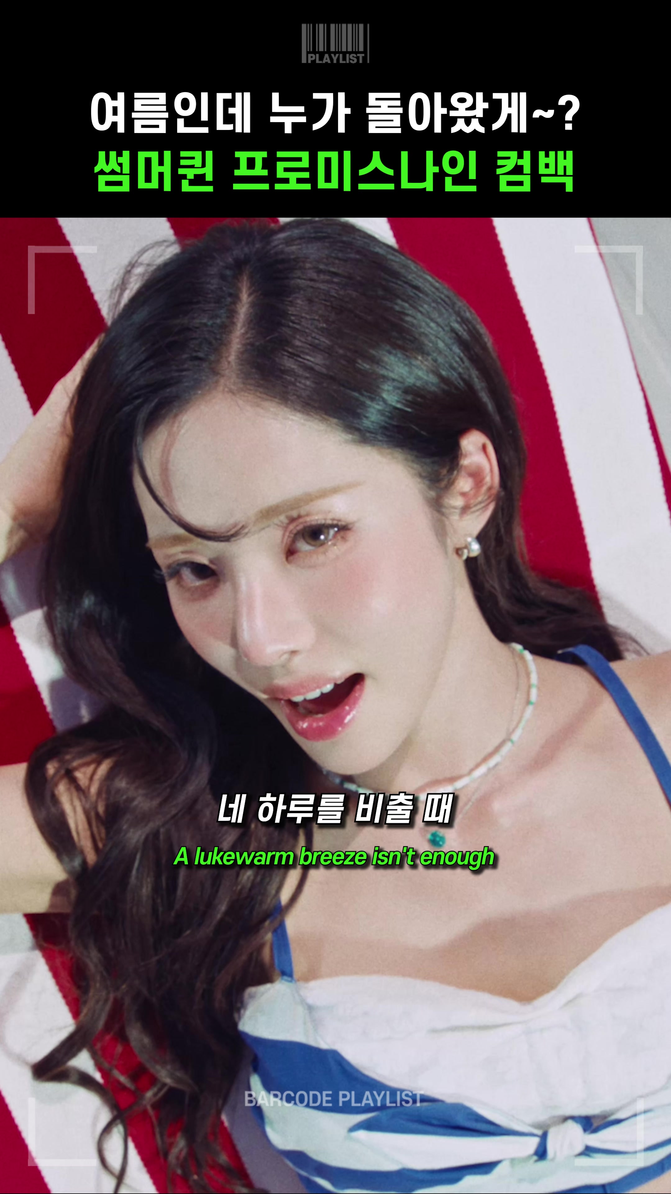 @바코드 플레이리스트