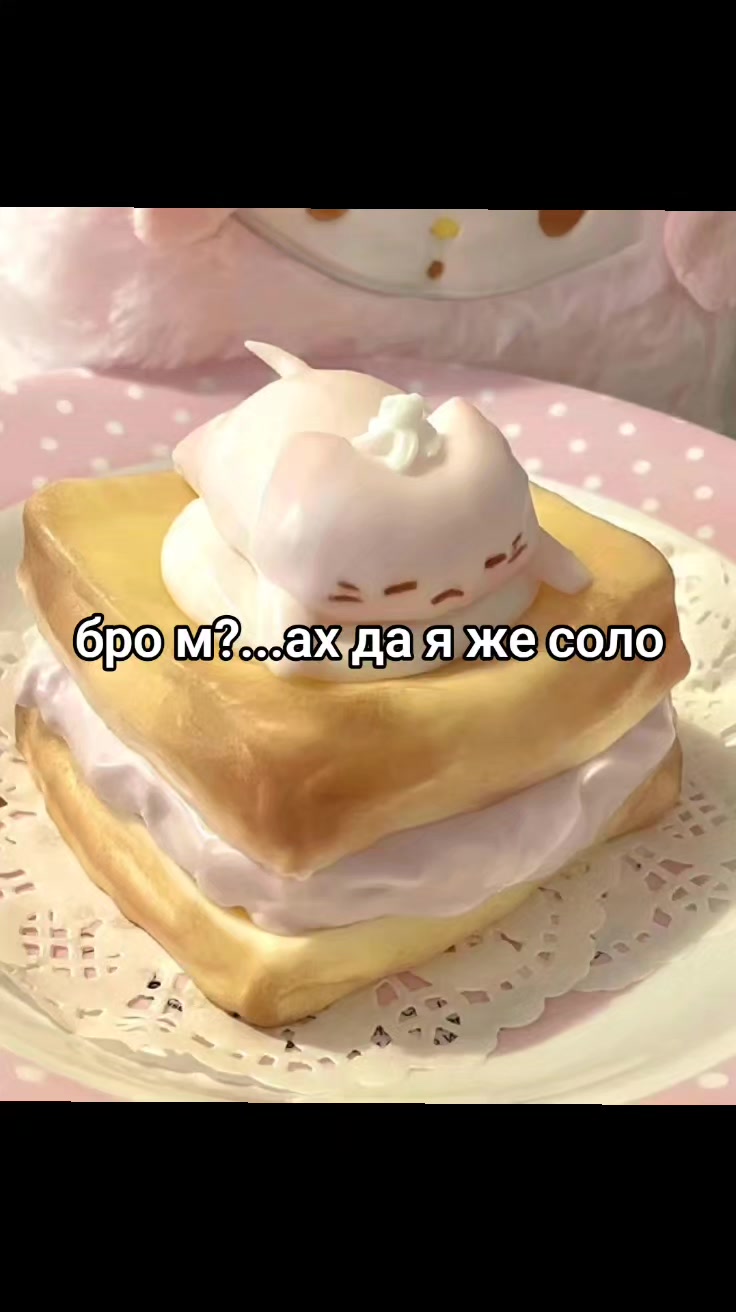 @вафля🧇