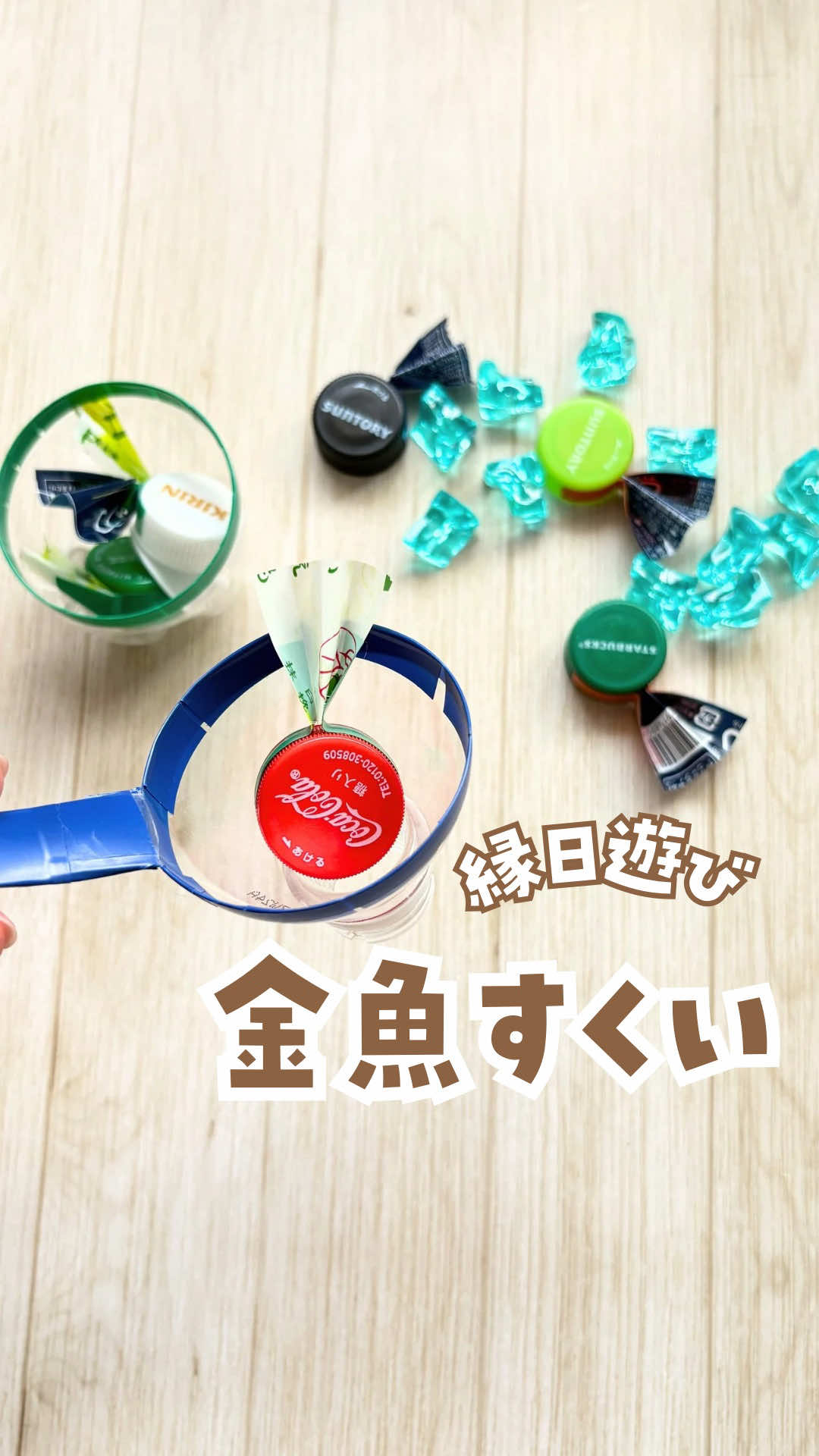 @ろい⌇笑顔になるおうち遊び