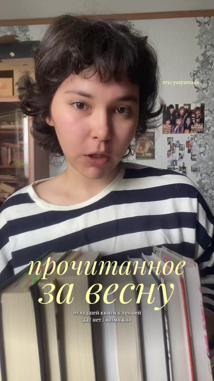@яся что-то читает