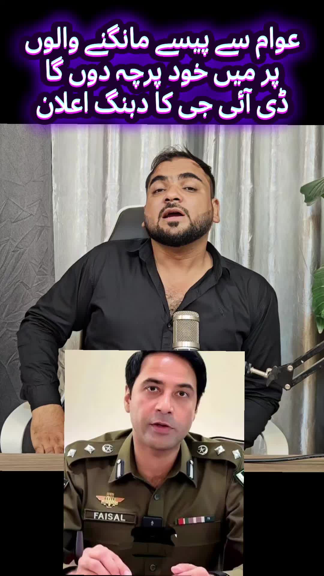 @umerblouchofficial1
