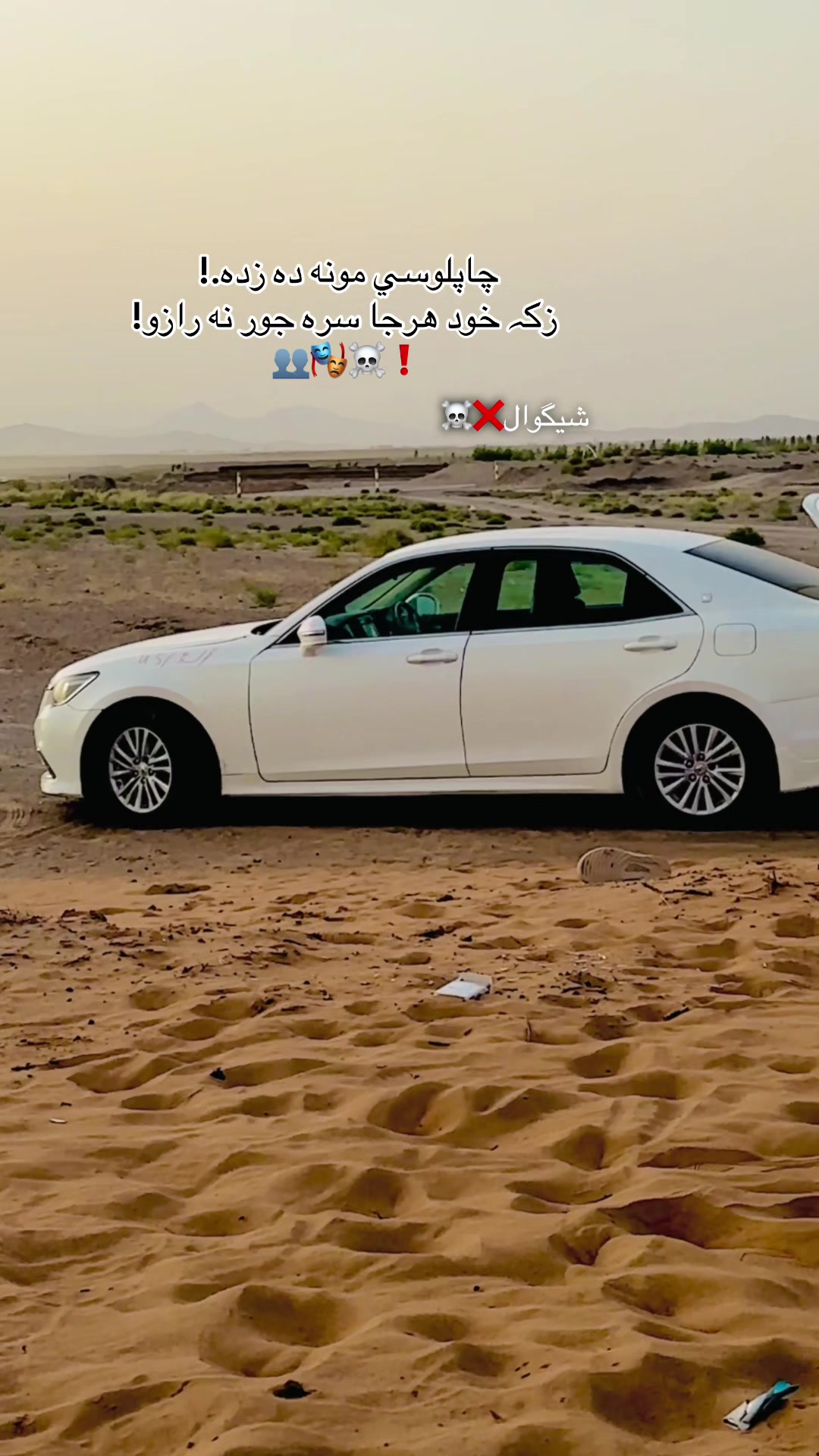 @☠️❌SHAGWAL❌☠️