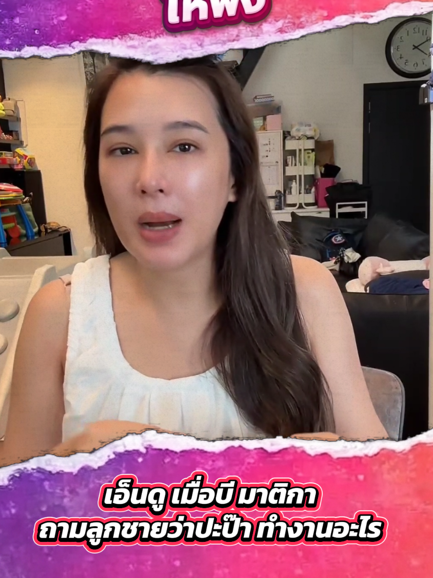 @เดี๋ยวเล่าให้ฟัง.iwilltellyou