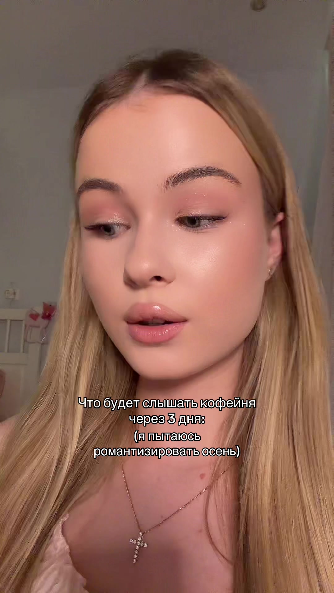 @тгк: лида говорит 🫦