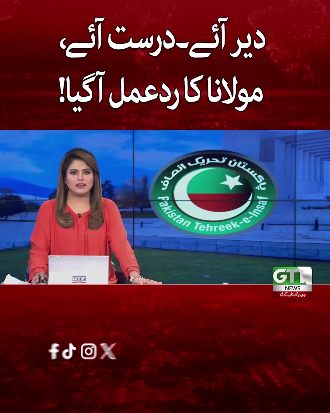 @GTV News