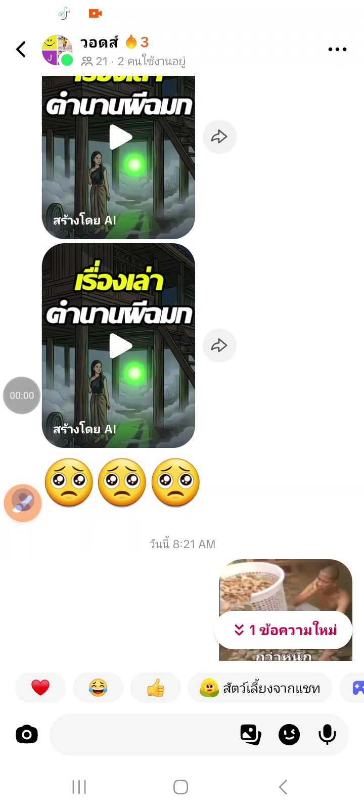 @ตี๋