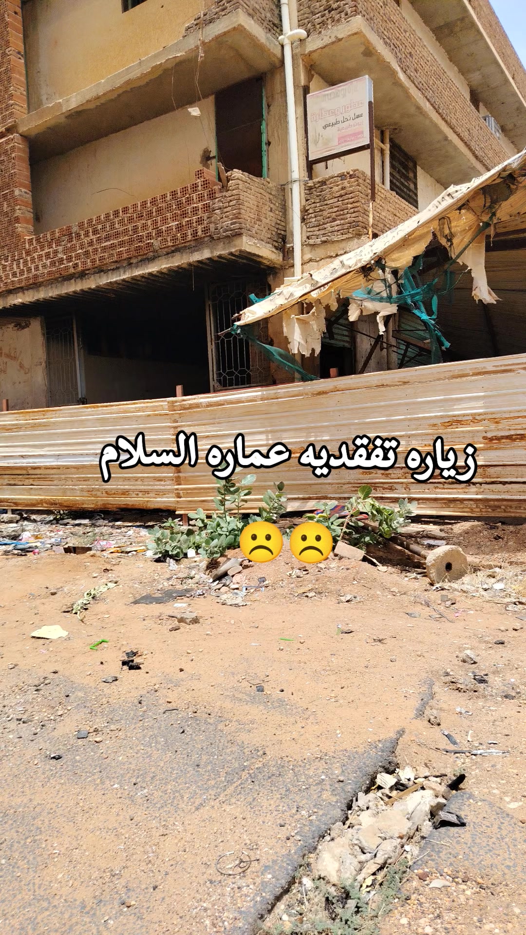 @الـﻣـستـﺸاڕ فـۄڼ👊🌪️