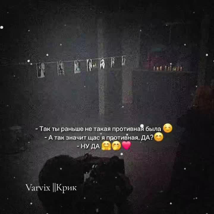 @Varvix||Крик