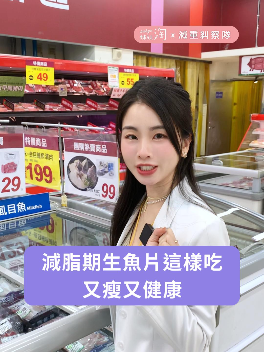 @減重糾察隊