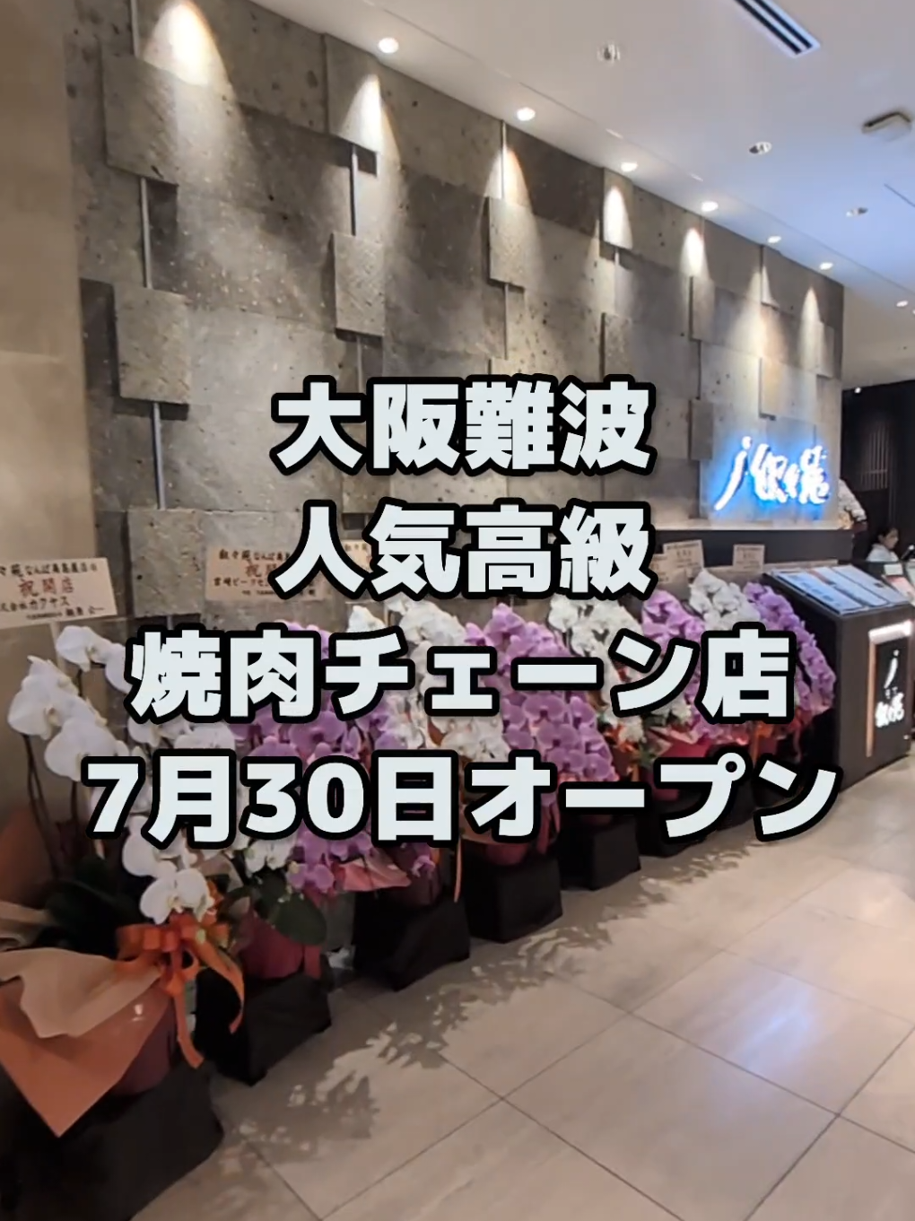 @大阪速報【大阪の今を先取り】