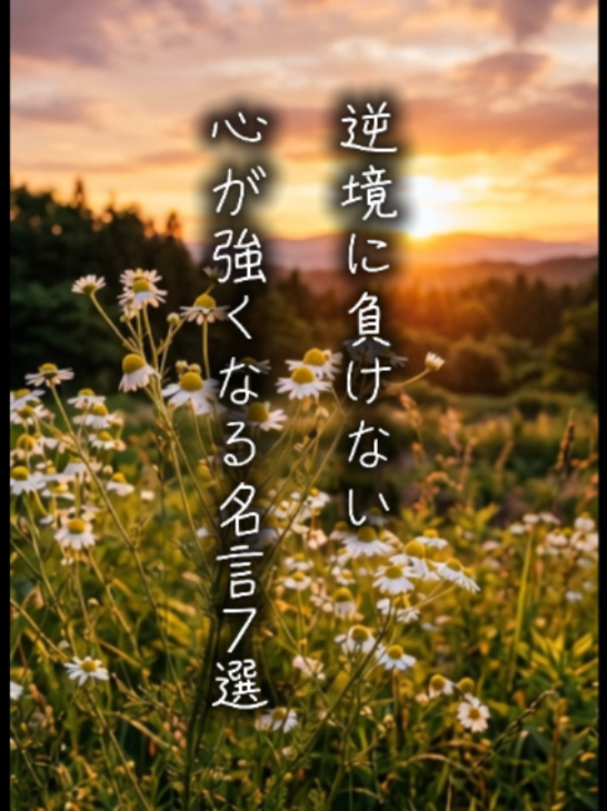 @言霊名言