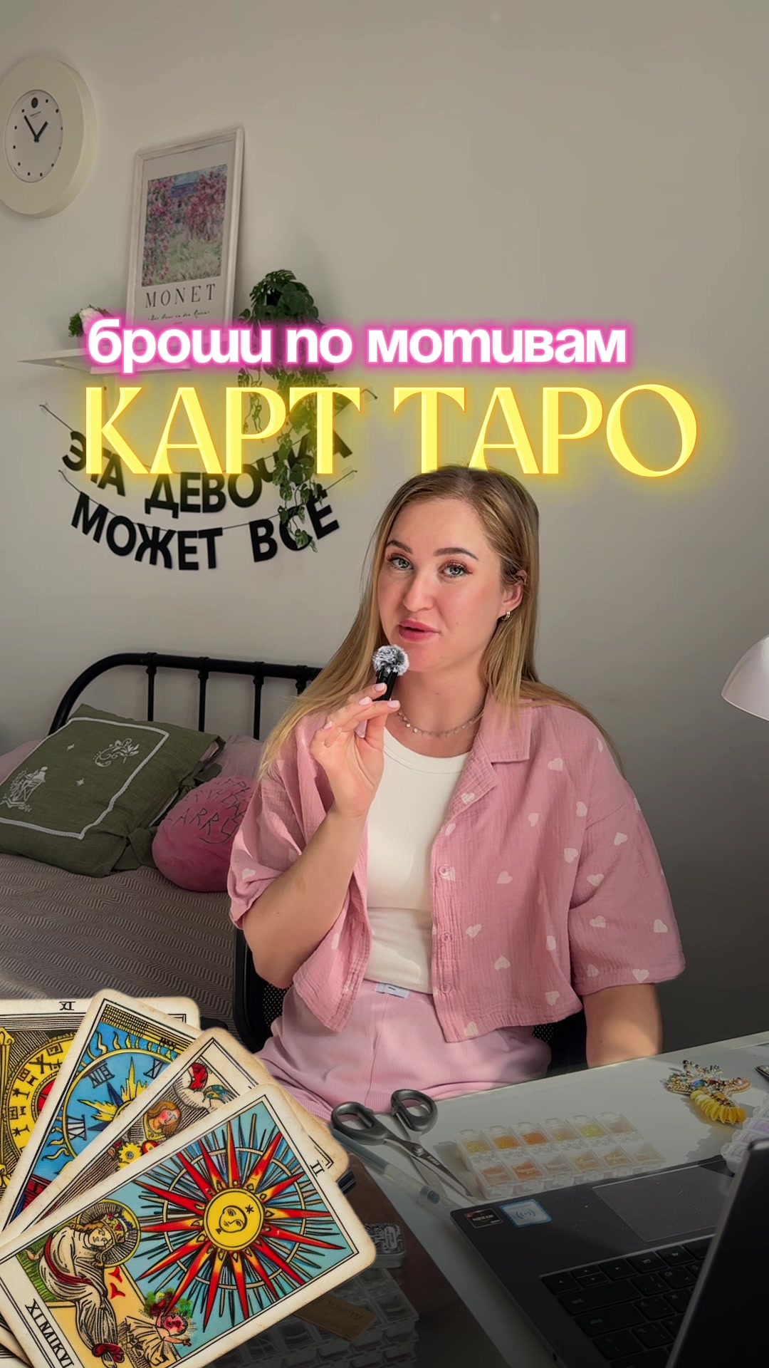 @Iren_ACS Броши из бисера