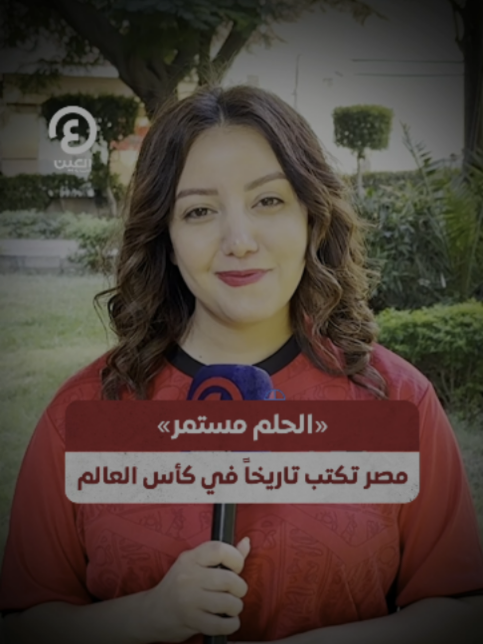 @العين الرياضية