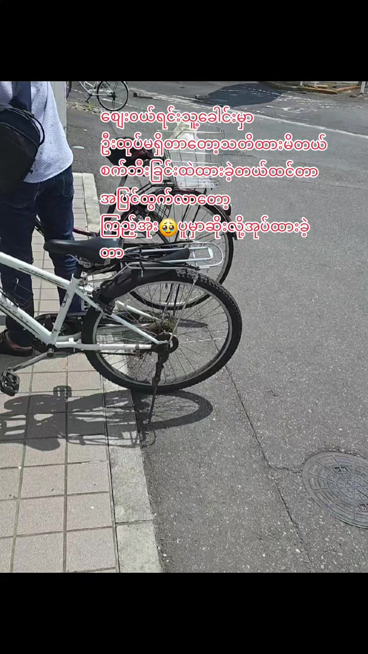@♊️Daw Ei Mon 🇲🇲🇯🇵